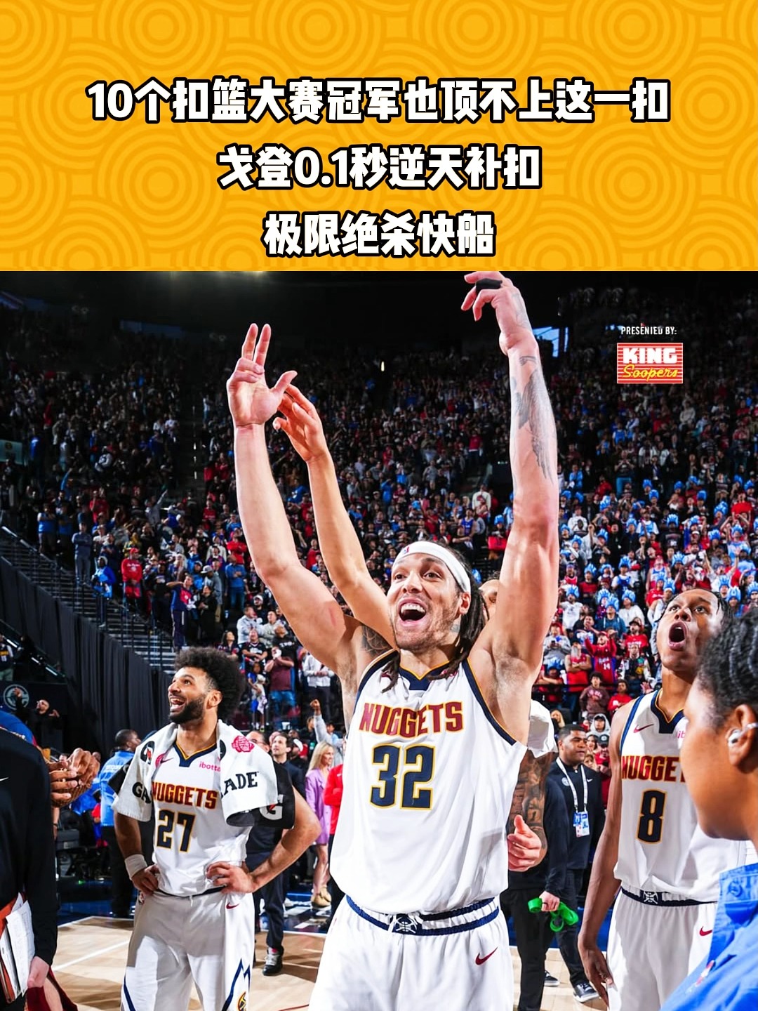 关于Scout连续七场比赛得分超过突破纪录，快船挑战极限！的信息